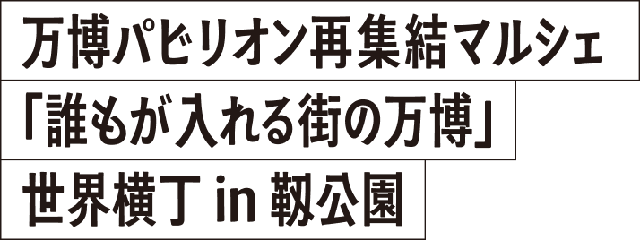 リードコピー見出し