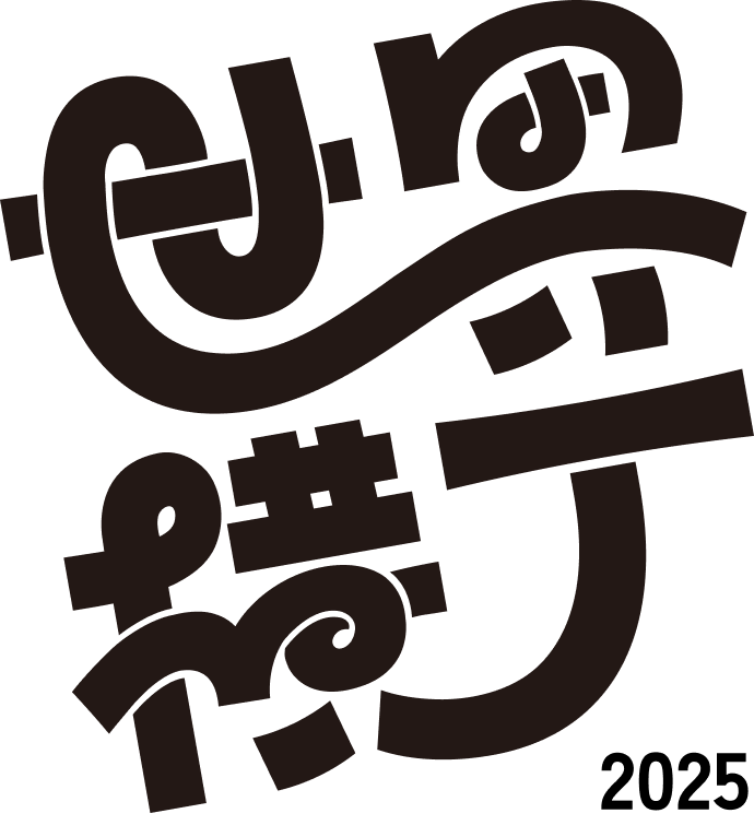 世界横丁